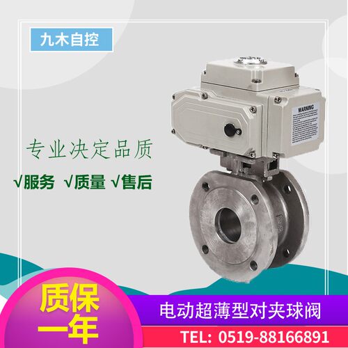 Q971F-16P电动超薄型球阀门不锈钢对夹式意大利式球阀DN100 4寸