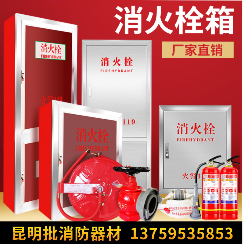 批消防器材阀门管件 消火栓消防栓箱子卷盘箱 消防箱水带枪扣栓图片