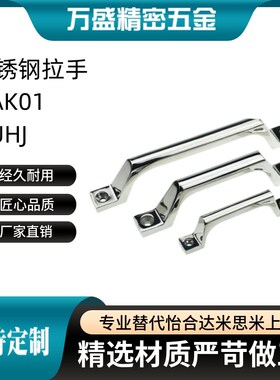 XAK01-L80/L100/L150/L200  不锈钢方形压铸拉手304重型把手 PUHJ