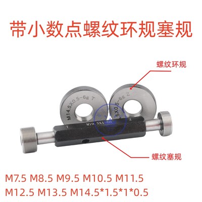 非标定做螺纹塞规环规 梯形螺纹 Tr  ACME  BSW  UN BUTT 止通规