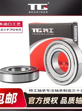 高速轴承型号大全6411 6412 6413 6414 6415 6416 2RS ZZ 静音