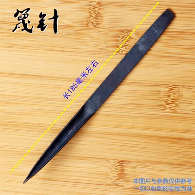 篾匠钳门钳头钊子米针7字刮刀丘凿挖凿子补竹席维修手动锻工具