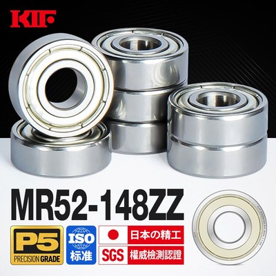 日本KIF进口微型高速小轴承MR52 62 63 83 93 74 84 104 85Z 95ZZ