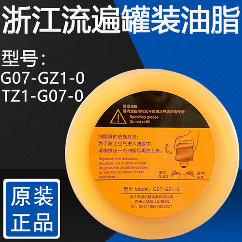 浙江流遍嘉兴宁波合肥流遍DBD/GDBS罐装油脂G07-GZ1-0/TZ1-G07-0