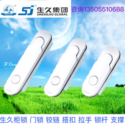 生久柜锁门锁MS843-1-2-3亚光黑色机箱锁钥匙配电柜锁拉伸锁