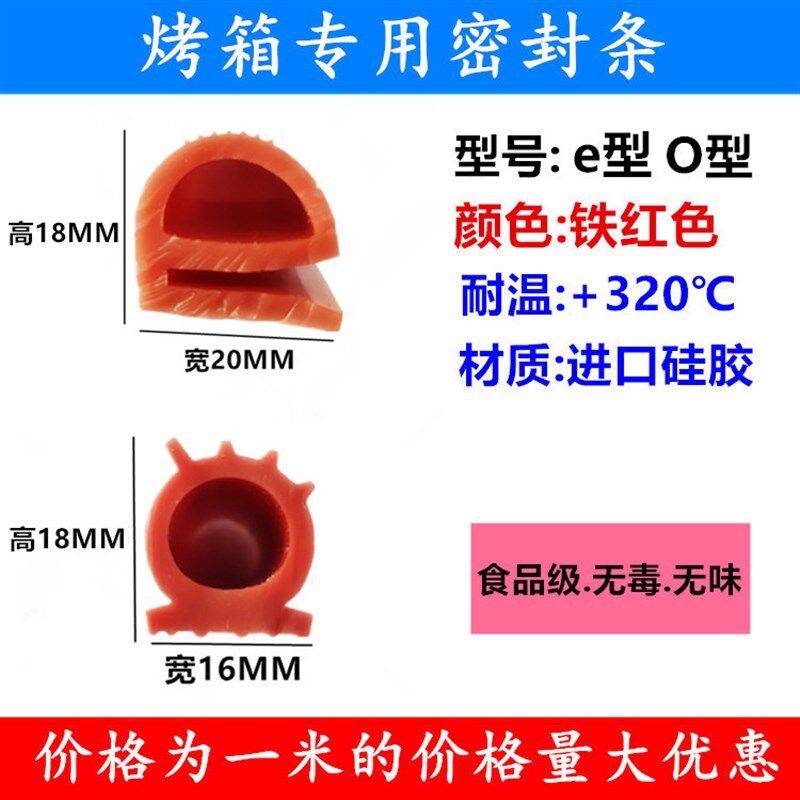 赛思达旋转炉门密封条 旋转炉用高温密封条 O型 E型密封条 硅胶条