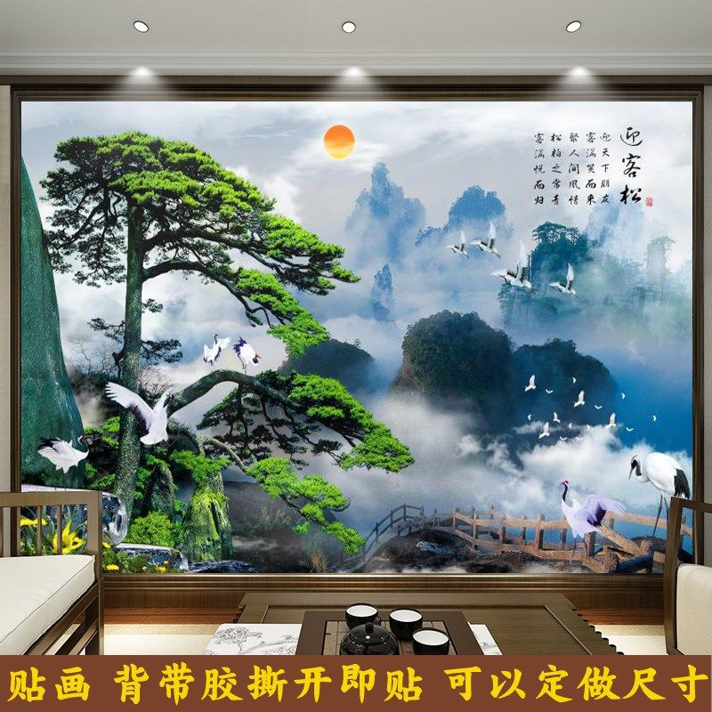 黄山迎客松风景画装饰壁画墙贴客软装墙贴