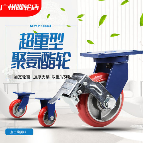 超重型4寸5寸6寸8寸铁芯PU万向轮圆弧韩式聚氨酯平板手推车工业轮