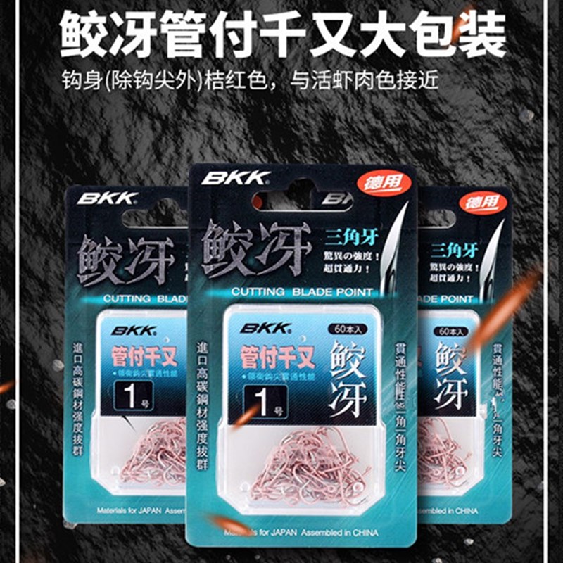 BKK黑金刚鲛冴大包装管付千又歪嘴鲤鱼鲈鱼钓钩鱼钩垂钓用品