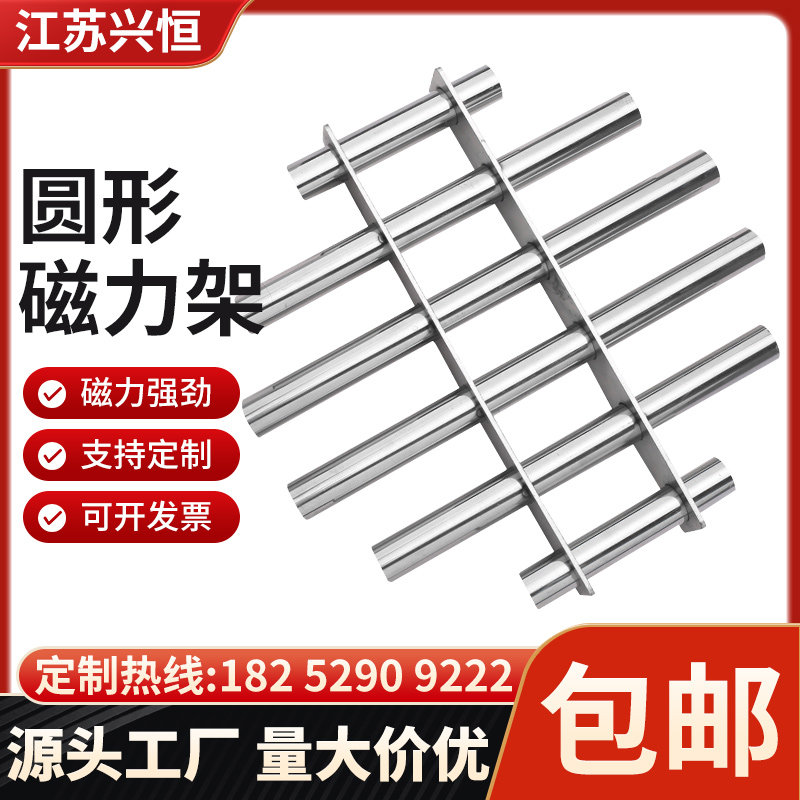 圆筛形磁力架强磁注塑机吸铁石超强磁铁架强力吸铁架料口除铁器