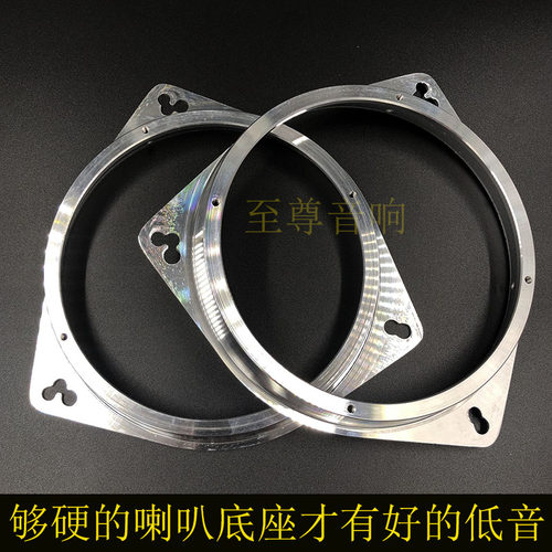 汽车音响无损改装6.5寸喇叭垫圈支架铝合金专用套装喇叭支架 底座