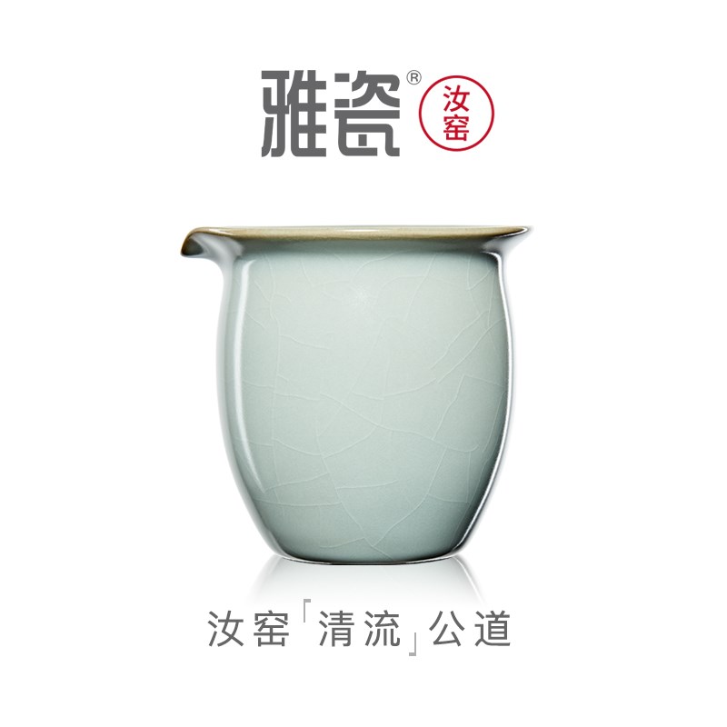 雅瓷汝窑清流公道杯陶瓷泡茶海冰裂开片分倒茶器单个天青色公平杯