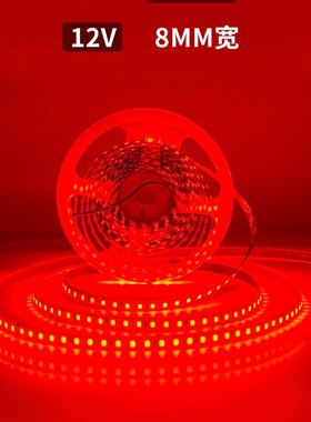 led12v24v红光灯带铜支架2835贴片8mm120珠大红色灯条展柜灯箱KTV