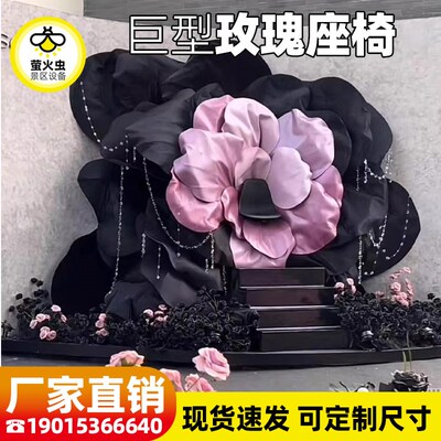 巨型花纸艺花eva巨型大花大型花橱窗装饰暗色美陈商场蝴蝶黑玫瑰