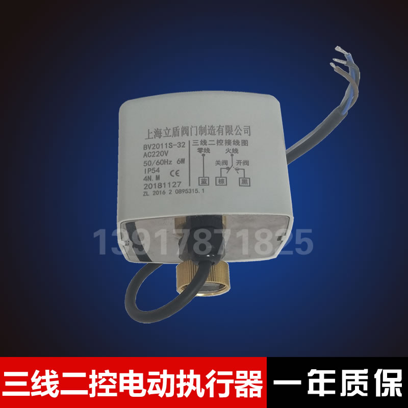 BV2011S-32三线二控电动执行器AC220V驱动器AC24V球阀开关装置