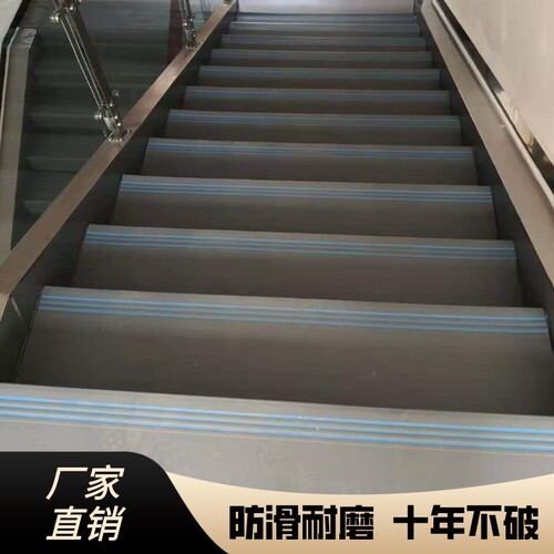 pvc楼梯踏步板台阶贴水泥楼梯翻新改造贴 幼儿园塑料地板防滑地垫