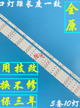 风行G42Y液晶灯条V420HJ2-P01屏LED42D10A-ZC14DFG-01背光电视灯