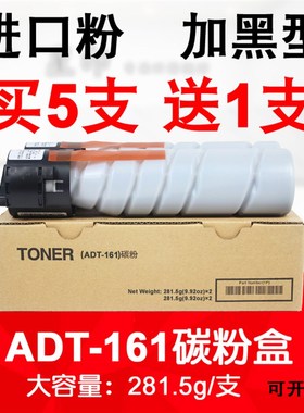 适用 震旦AD188e AD188en 181 碳粉 巴川 墨粉 ADT-161 s粉盒