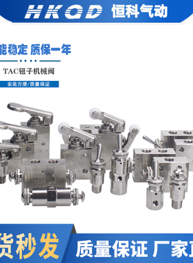 小金井型械阀气动钮子阀TAC2-41V 41P空气31V 31P 3P 3V 3S 4P 4V