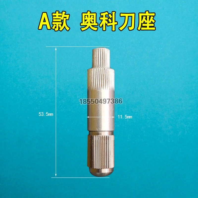 经纬奥科罗兰图王酷刻皮卡力宇刻字机不锈钢铝合金刀座刀笔头配件