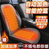汽车加热坐垫冬季 冬天短毛绒座垫后排保暖 单座椅电加热垫车载改装