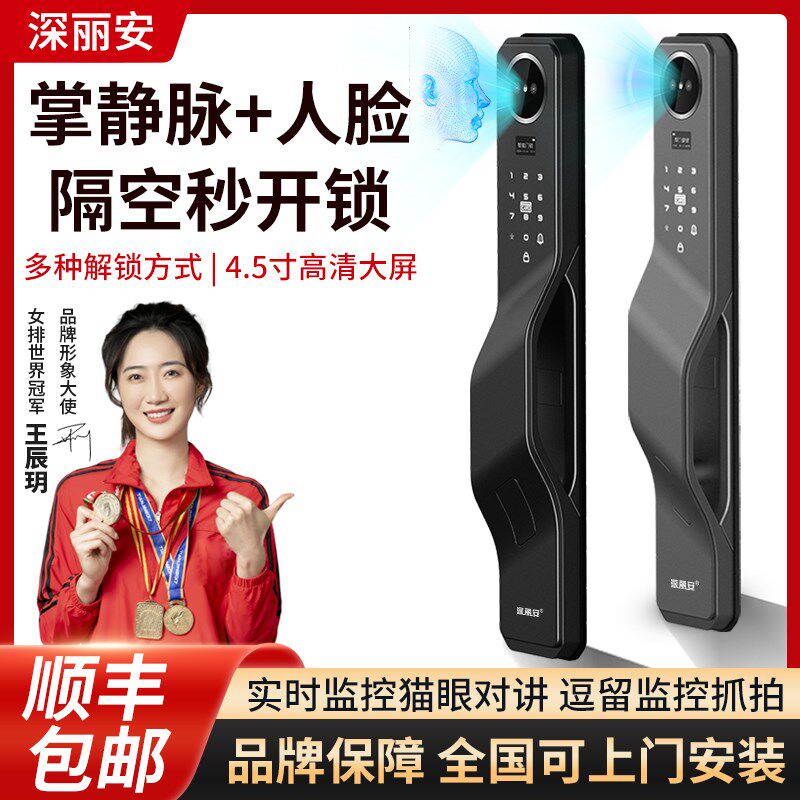 掌静脉3d人脸识别智能锁猫眼视频变声对讲指纹锁指静脉家用防盗门