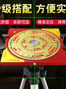 电子激光罗盘高精度专业红外线十字激光定位罗经仪便携罗盘支架