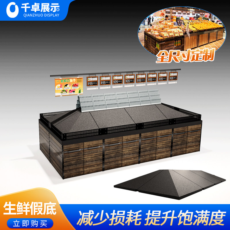 超市水果店生鲜假底中岛地堆展示台道具蔬果堆头斜面阶梯陈列架