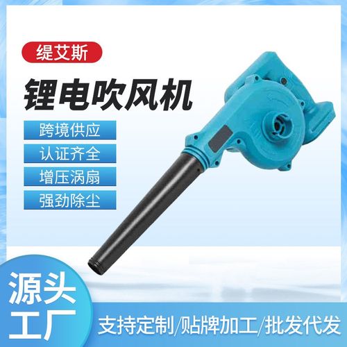 锂电吹风机 手持无线式电动吹灰除尘工业锂电鼓风机