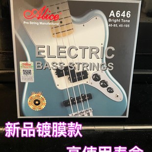 Alice爱丽丝 新款【镀膜】高寿命贝斯弦 A646-M 贝斯弦 Bass弦
