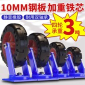 超重型铁芯橡胶轮子万向轮轮子5寸定向10寸万向带刹14寸超载重轮