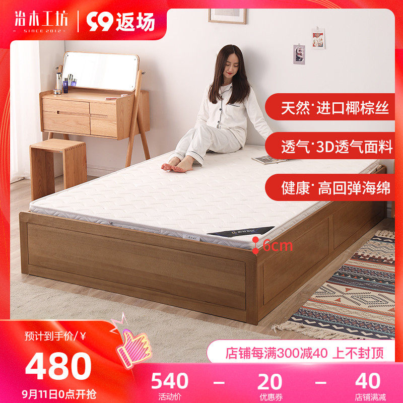 治木工坊椰棕床垫1.8米双人床薄床垫偏硬1.5米3D棕垫1.2米厚度6cm