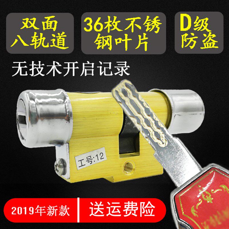 升级保安德11型13型锁芯B64星神月心美盼防盗门超C级锁芯多轨道盼
