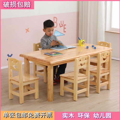 幼儿园实木桌椅 儿童桌早教美术实木培训课桌椅 宝宝吃饭画画桌椅