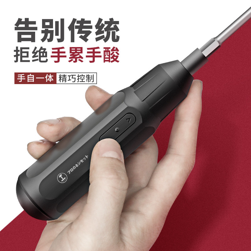 绿林电动螺丝刀小型迷你充电式起子多功能家用电批电动工具套装