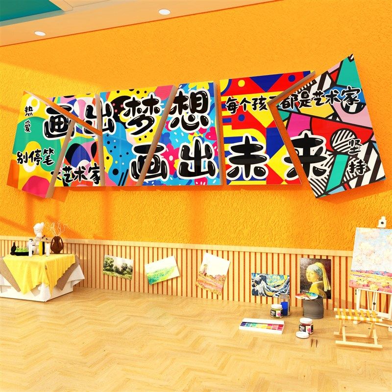 画室展布置美术工区教室墙面装饰氛围幼儿园环创境主题品文化场景,家居饰品,文化墙贴,淘宝优惠券,粉丝福利购,淘宝优惠卷