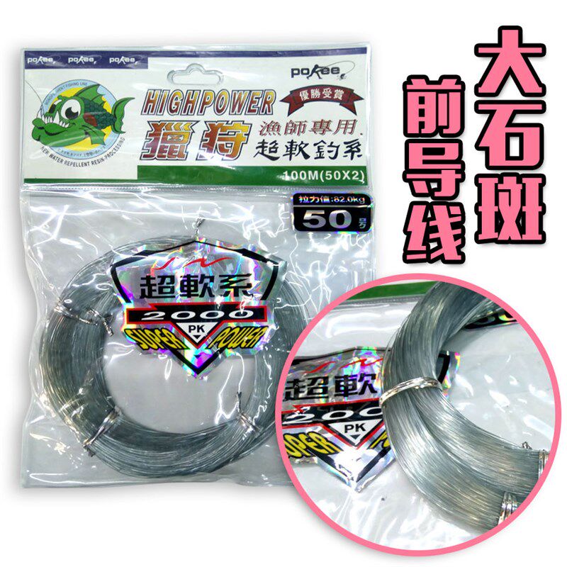 太平洋超软大石斑龙胆鱼线 100米大号超强海钓线前导手丝线石斑线