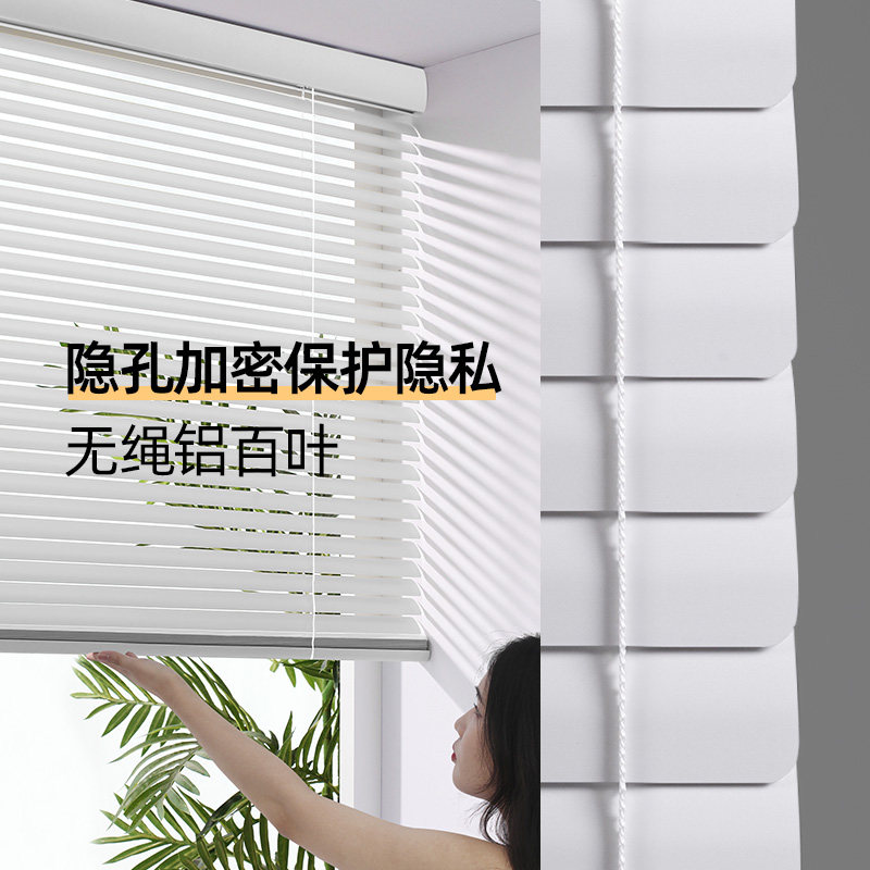 致尚无绳免打孔隐孔高遮光百叶窗帘卫生间浴室办公室窗户升降窗帘,居家布艺,百叶帘/折帘/罗马帘,淘宝优惠券,粉丝福利购,淘宝优惠卷