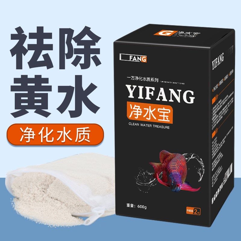 一方净水宝鱼缸净化水质祛除黄水异味水族箱去藻类空气缸蛋白棉,宠物/宠物食品及用品,鱼缸净水剂,淘宝优惠券,粉丝福利购,淘宝优惠卷