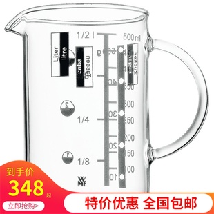 德国WMF福腾宝玻璃计量杯 0.5L1L烘焙烹饪 刻度杯