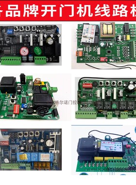 欧赛斯顿K18E主板OS18A欧力德线路板电动大门遥控控制板