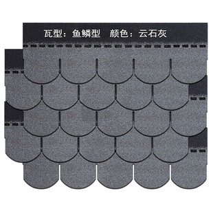 沥青瓦片屋顶自粘轻质彩色油毡瓦玻纤瓦多彩别墅屋面防水瓦鱼鳞型