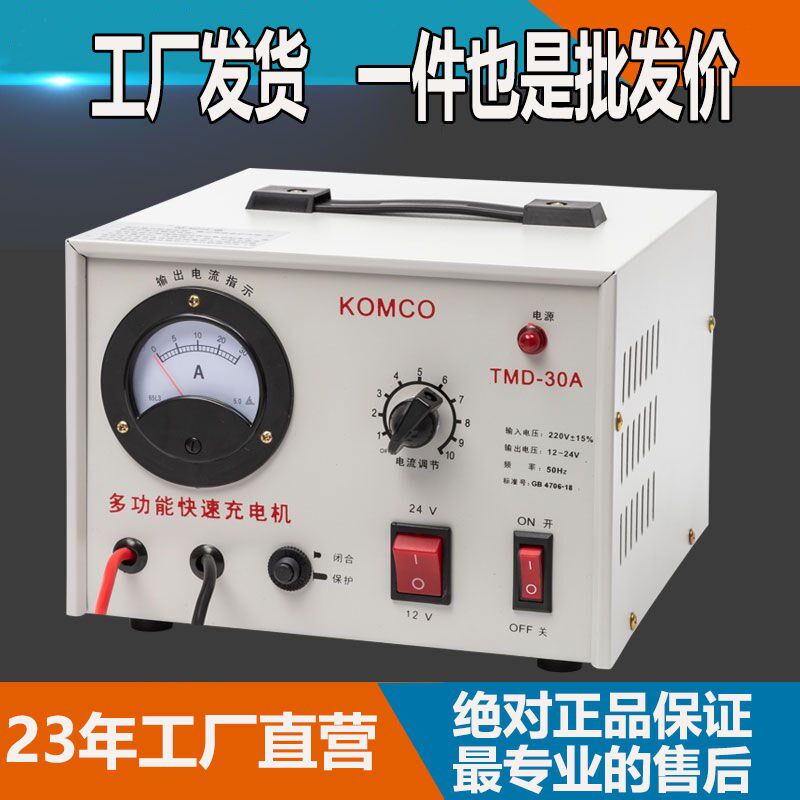 劲利12v24V48v30A50A伏汽车电瓶铅酸大功率通用蓄电池自动充电器