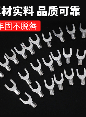 UT1-  1.5-332.5-3-4-6接8-10冷压-线端子U型Y形叉形裸端头铜鼻子