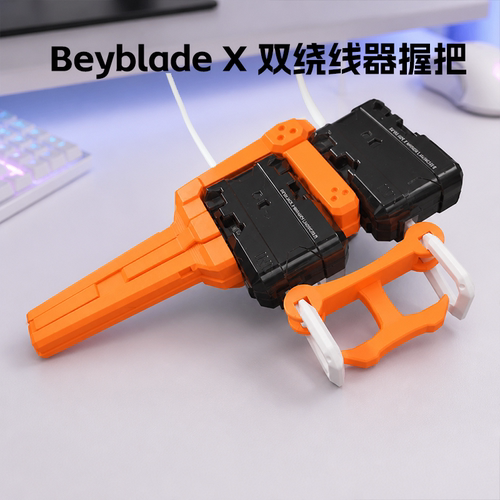 爆旋陀螺beyblade X拉尺发射器双发并联装置握把X世代手把配件