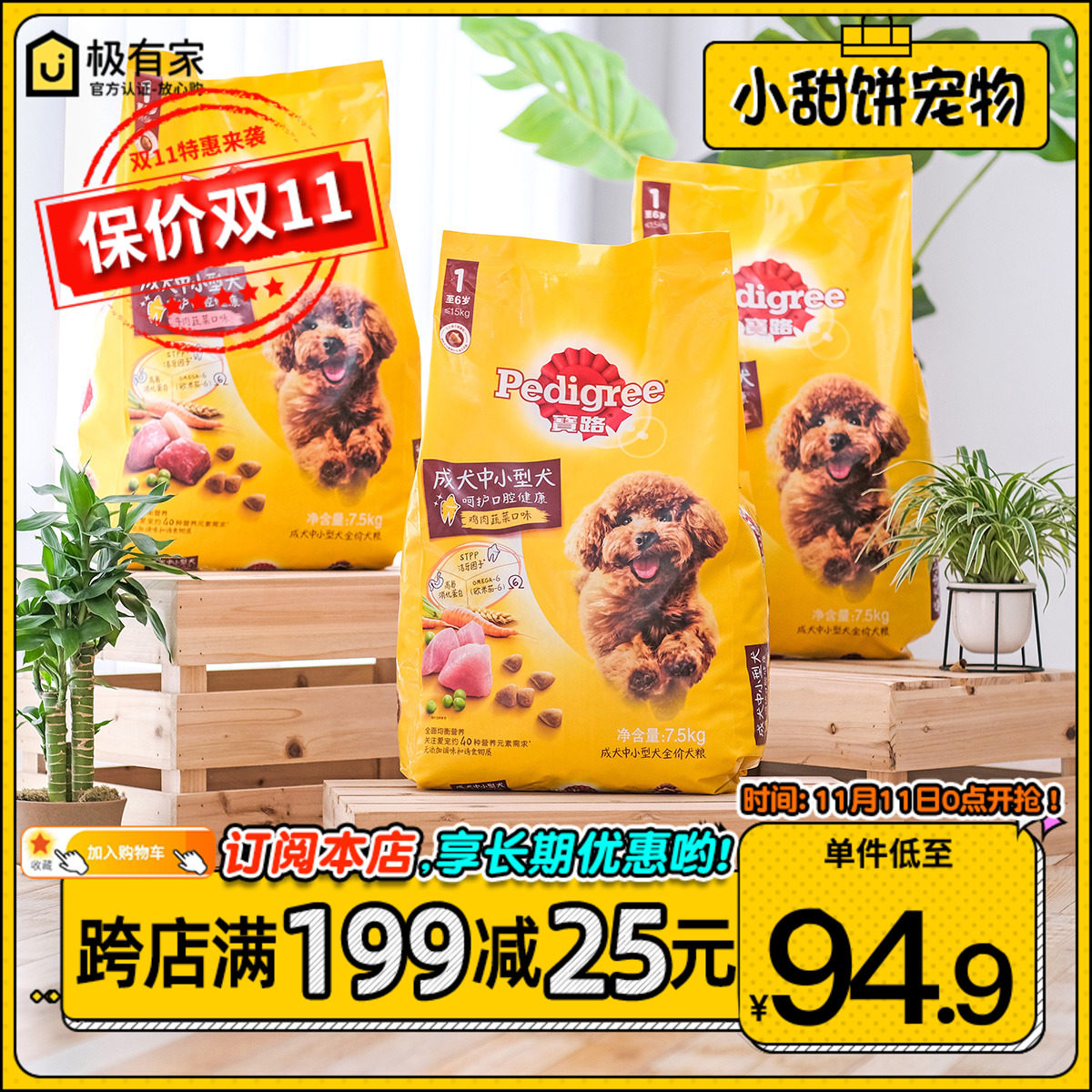 宝路味粮中小型成犬粮7狗5kg牛鸡肉.泰迪宠物通用型食品干粮袋装