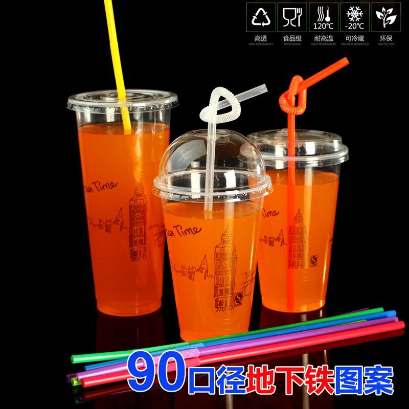 奶茶杯子带盖一次性杯子地下铁饮料打包杯塑料杯果汁1000只装