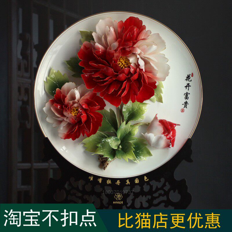 洛阳牡丹瓷盘摆件乔迁商务工艺礼品挂盘透光骨瓷描金边牡丹花瓷盘
