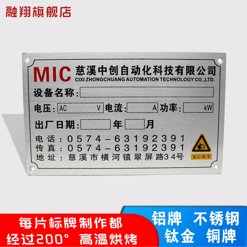 铝牌 定做 标牌定做 铭牌 PVC制作 铜铝标牌   商标 腐蚀不锈钢牌