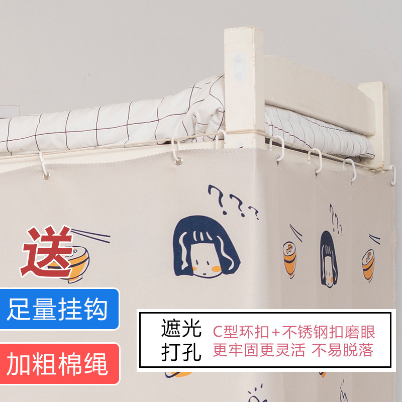 宿舍床帘学生上铺强遮光下铺女男寝室加厚床幔帘子窗帘蚊帐一体式